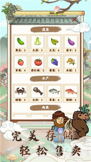 江南小院手游app官方最新版下载