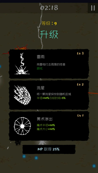 魔法生存游戏下载