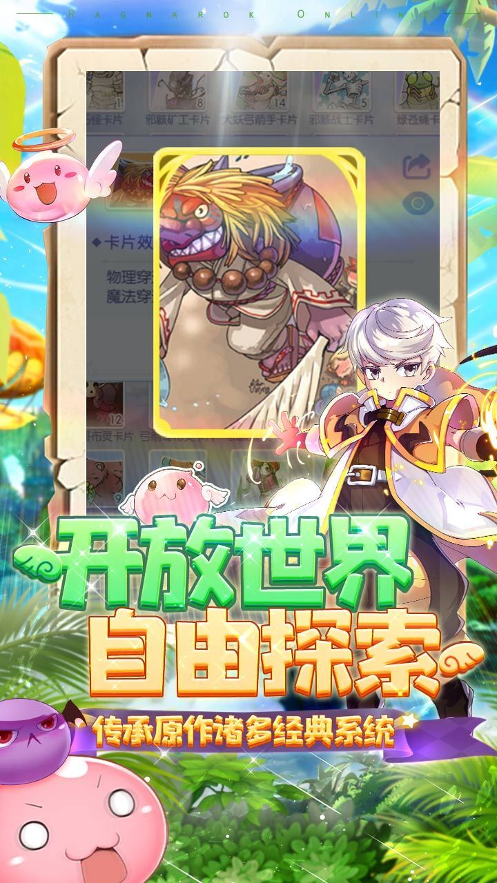 仙境传说之复兴H5安卓版官方最新版v1.0