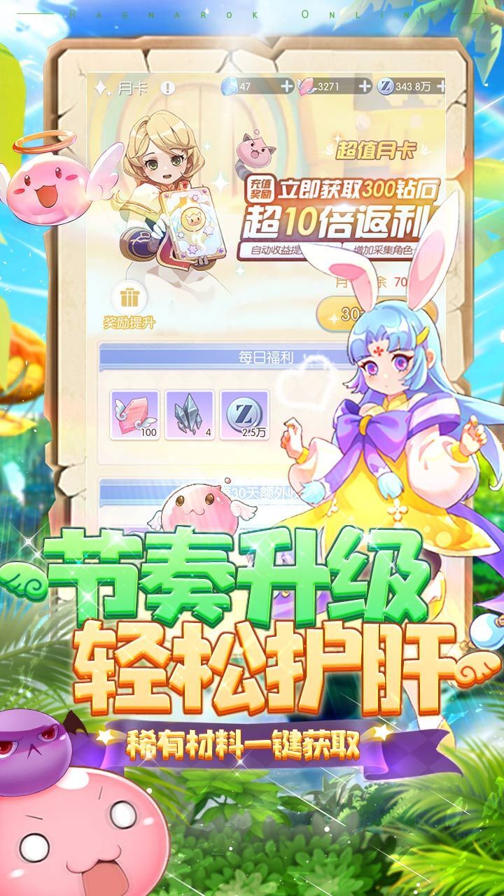 仙境传说之复兴H5官方最新版