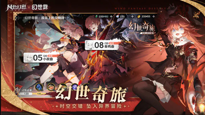 风色幻想命运传说官方最新版