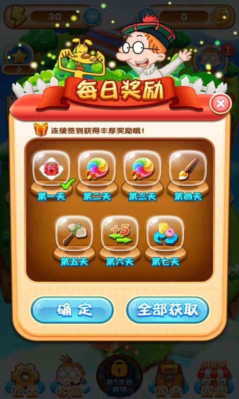百变马丁爱消除游戏app官方最新版下载