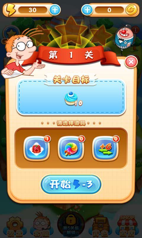 百变马丁爱消除官方最新版