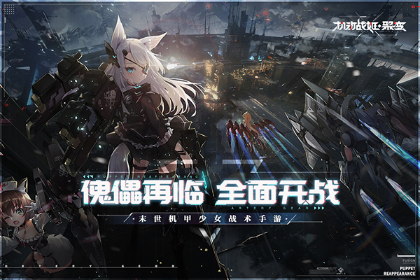 机动战姬聚变手游app官方最新版下载