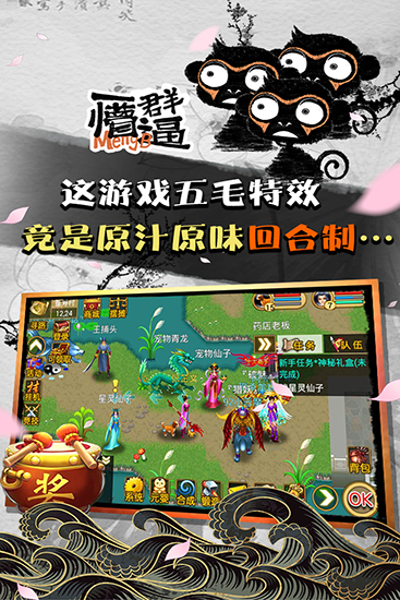 魔与道官方最新版