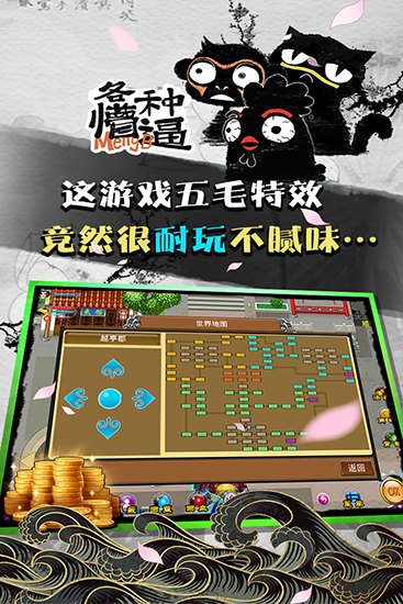 魔与道游戏下载