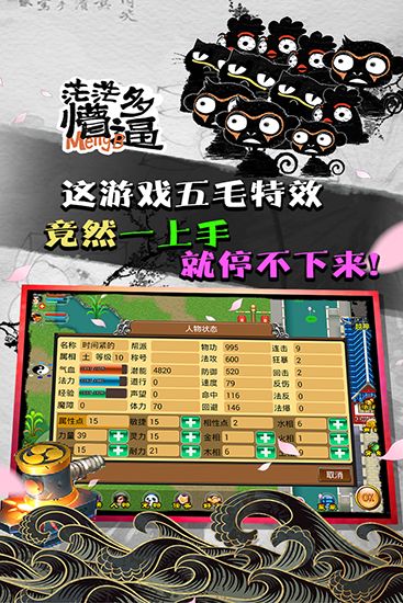 魔与道手游下载