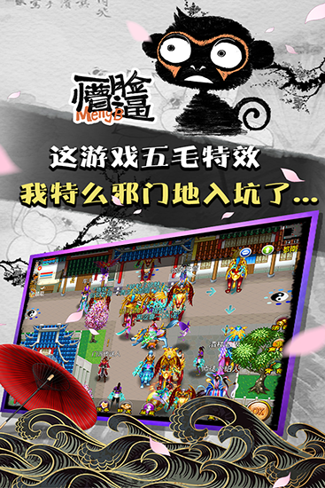 魔与道手游app官方最新版下载