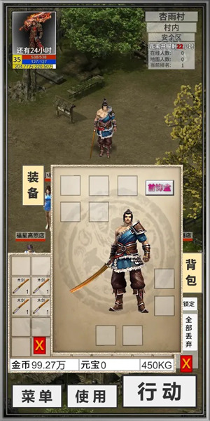 还有24小时开服2无限金币版