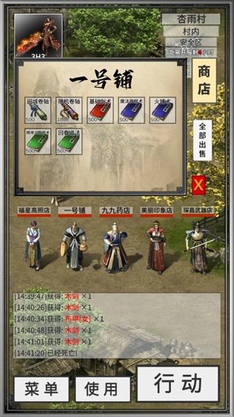 还有24小时开服2安卓手游无限金币版下载