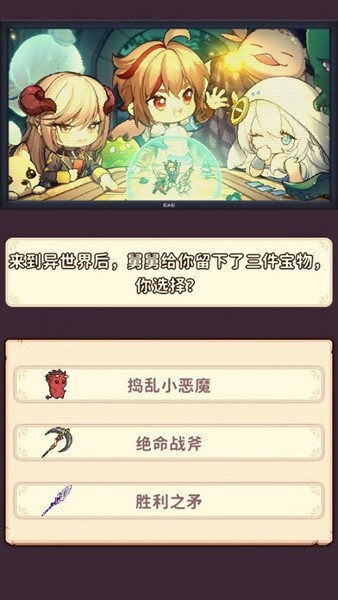 舅舅带我去异界安卓手游官方最新版app游戏下载