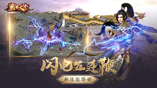 霸者大陆安卓版官方最新版v1.0.57