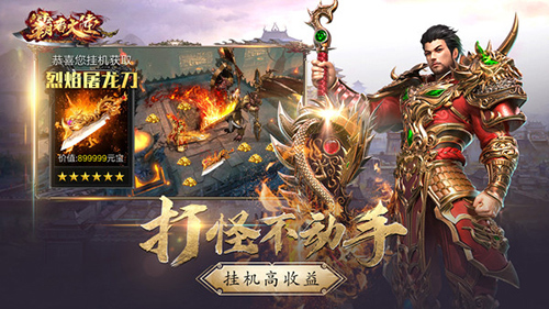 霸者大陆官方最新版