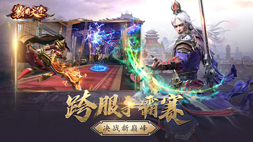 霸者大陆手游官方最新版下载