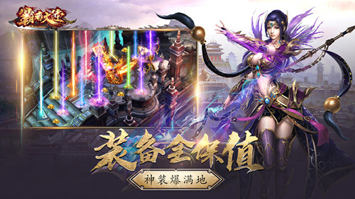 霸者大陆游戏下载
