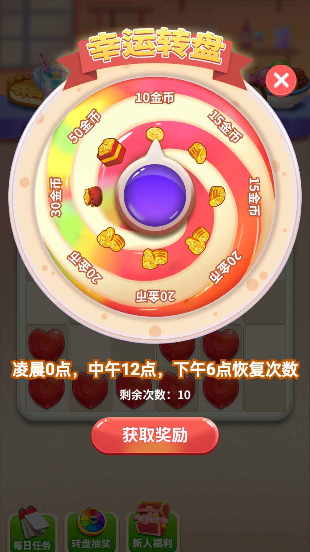 糖果点点消游戏下载