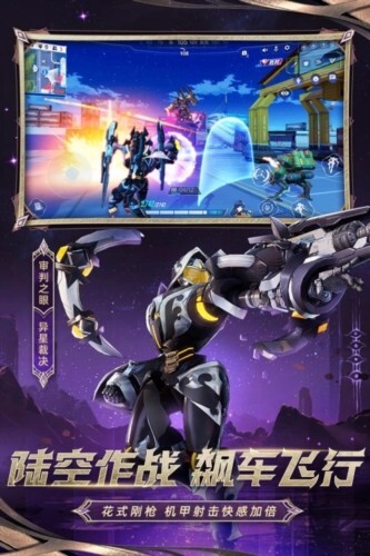 机动都市阿尔法安卓版无限资源版v1.0.15353