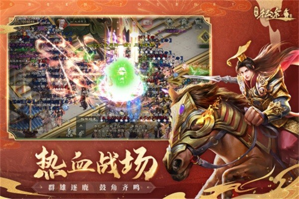 绿色征途安卓版官方最新版v248.0.0