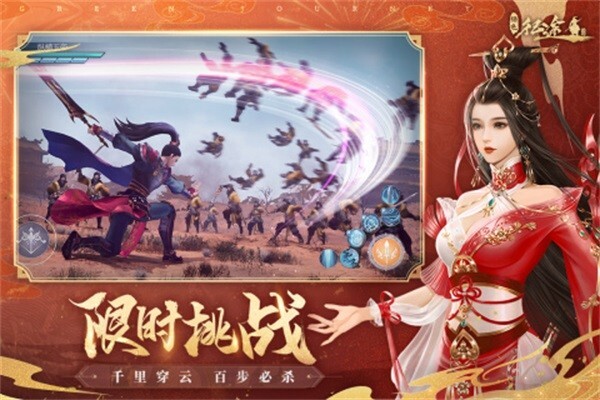 绿色征途手游官方最新版app下载