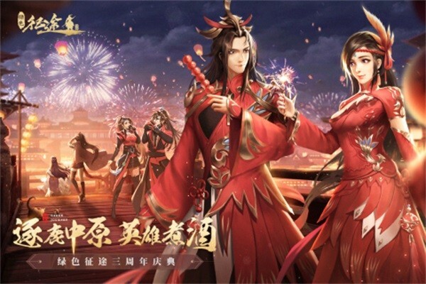 绿色征途官方最新版