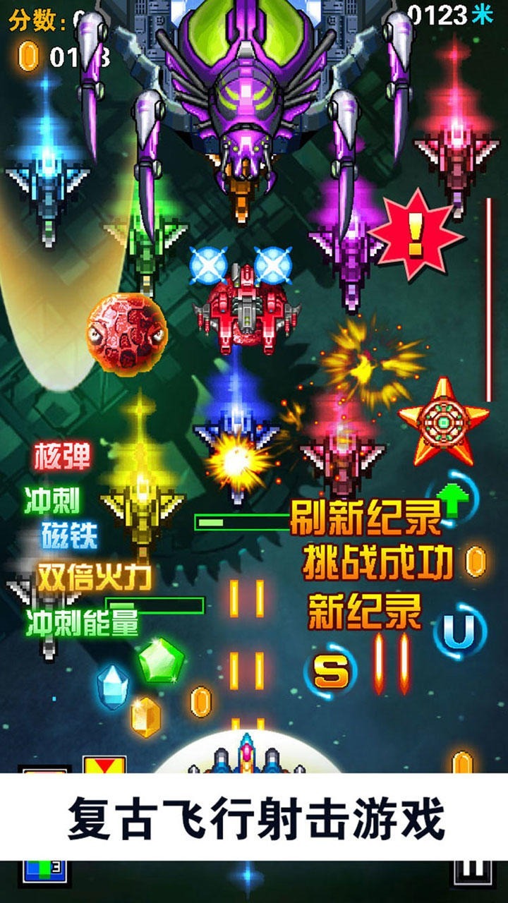 全明星战机安卓游戏官方最新版手游app下载