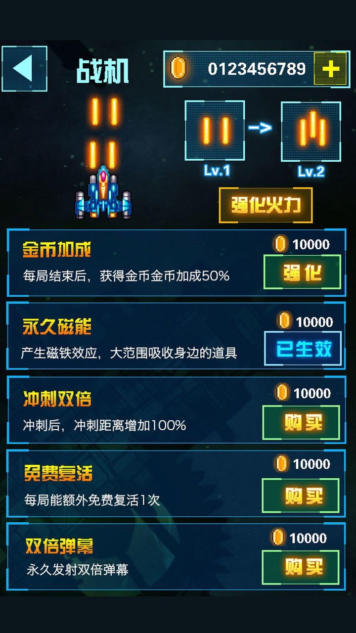 全明星战机安卓版官方最新版v1.0
