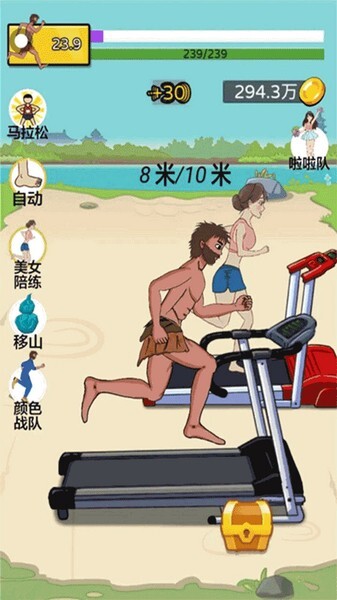 抖音快乐酷跑安卓版高清版v1.0