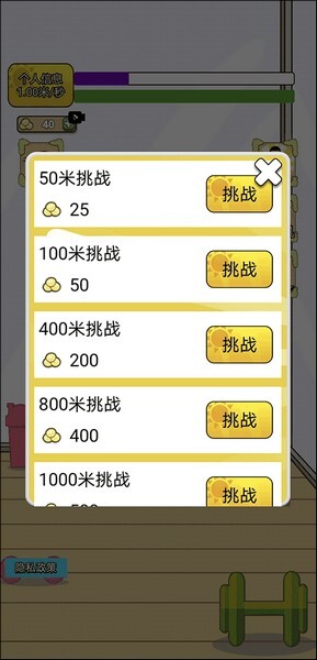 抖音快乐酷跑游戏下载