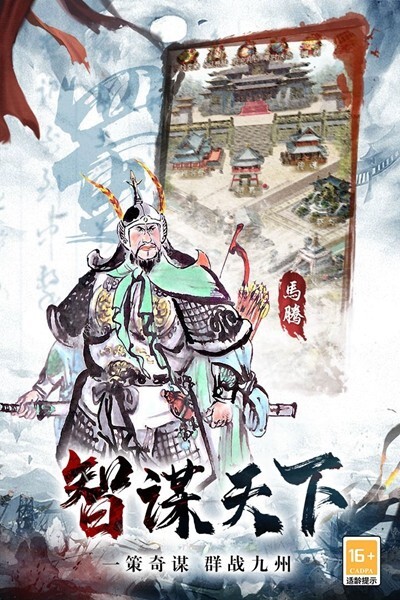 进击的赵云安卓游戏官方最新版下载