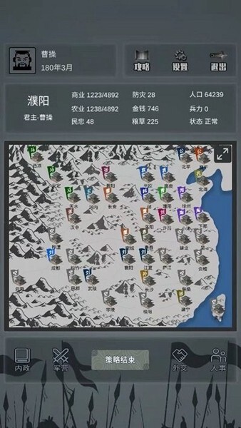 三国之十八路诸侯官方最新版