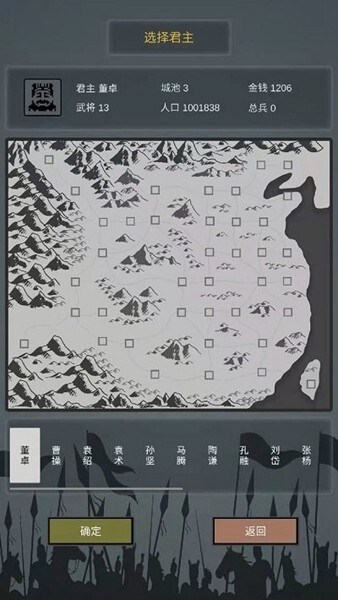三国之十八路诸侯安卓版官方最新版v1.0.18