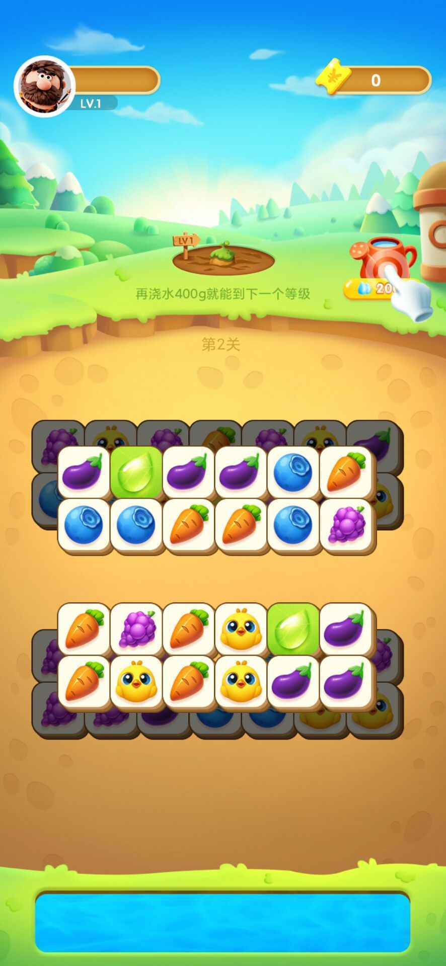 开心消消消官方最新版