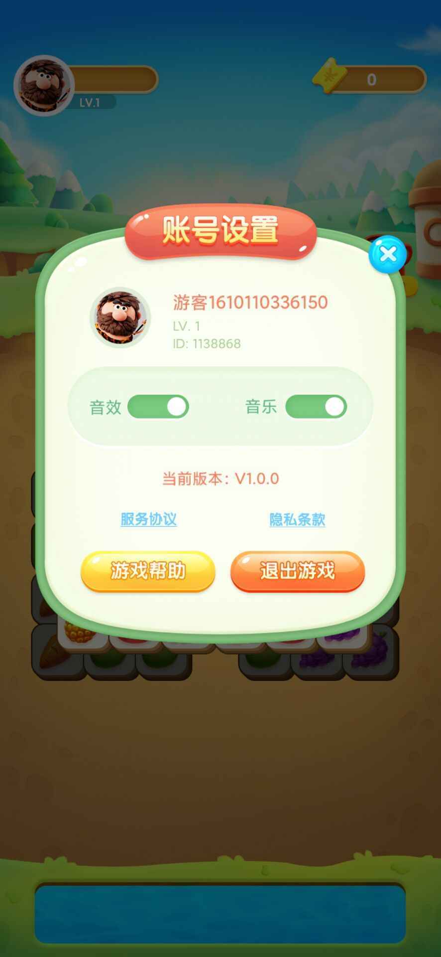 开心消消消安卓版官方最新版v1.0.0