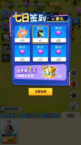 天天打僵尸游戏下载