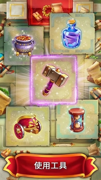 罗马的珠宝无限钻石金币版