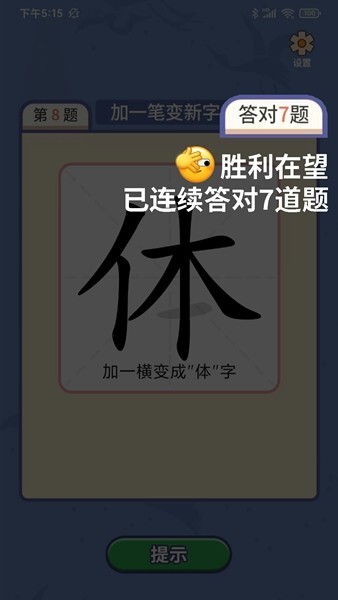 一笔点金官方最新版