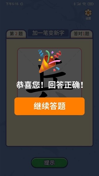 一笔点金游戏下载