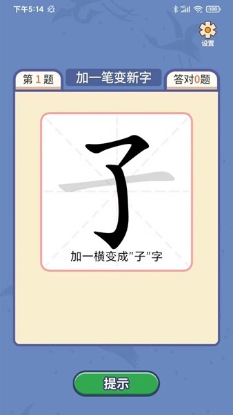 一笔点金安卓版官方最新版v1.5.0