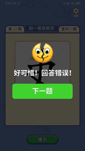一笔点金安卓游戏官方最新版下载