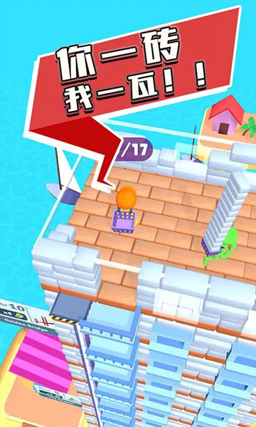 摩天大楼建造者安卓版官方最新版v0.1