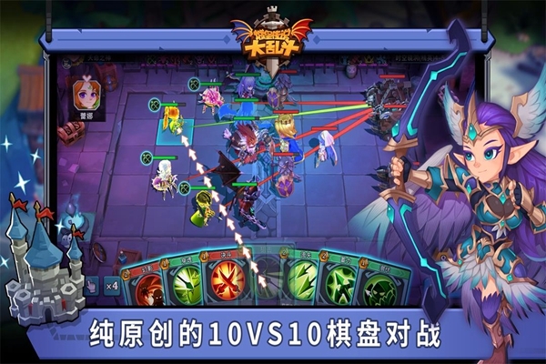 城堡传说大乱斗安卓版正版v1.48