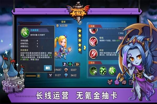 城堡传说大乱斗游戏下载