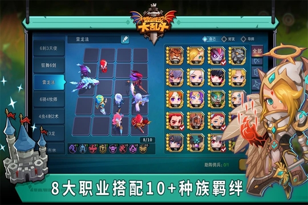 城堡传说大乱斗正版