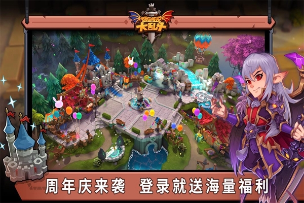 城堡传说大乱斗手游正版下载