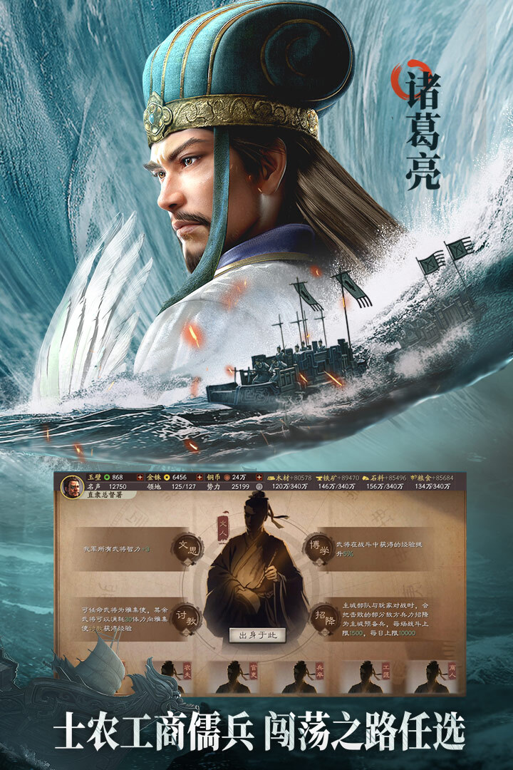 三国志安卓手游战略版下载