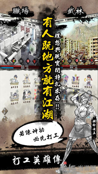 打工英雄传手游app内购官方最新版下载