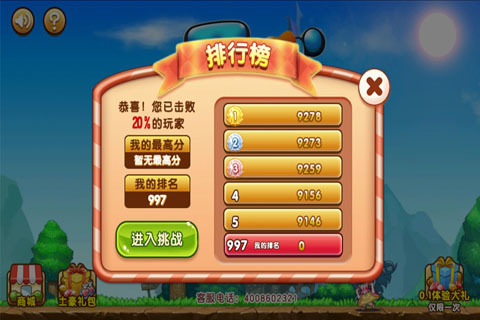 开心萌萌消官方最新版