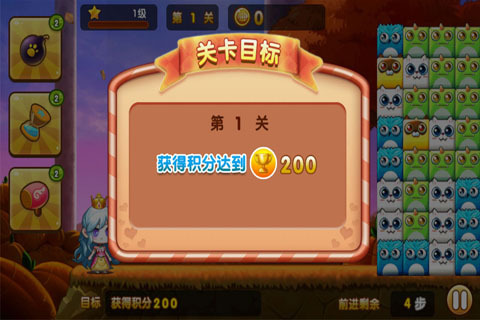开心萌萌消游戏下载