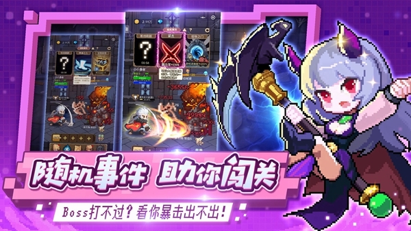 小小勇者安卓版无敌版v5.6.0
