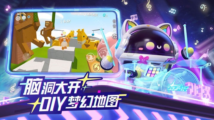 蛋仔派对手游下载